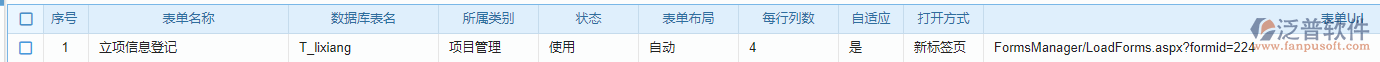 字段如何添加超鏈接.png