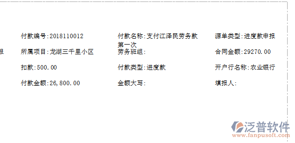 表單打印設(shè)置效果預(yù)覽.png