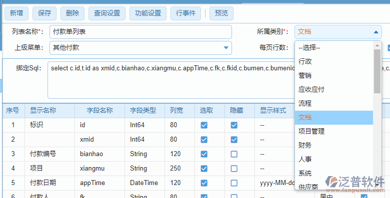 列表設(shè)計(jì)上級菜單.png