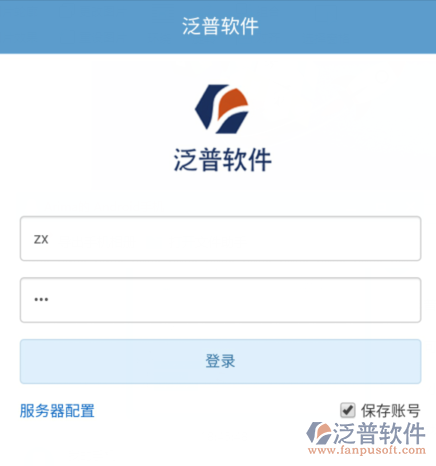 泛普軟件移動OA辦公系統(tǒng)試用.png