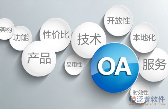 企業(yè)辦公app.png