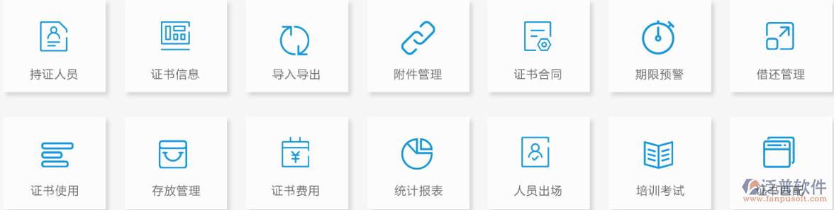 OA證件管理軟件系統(tǒng).png