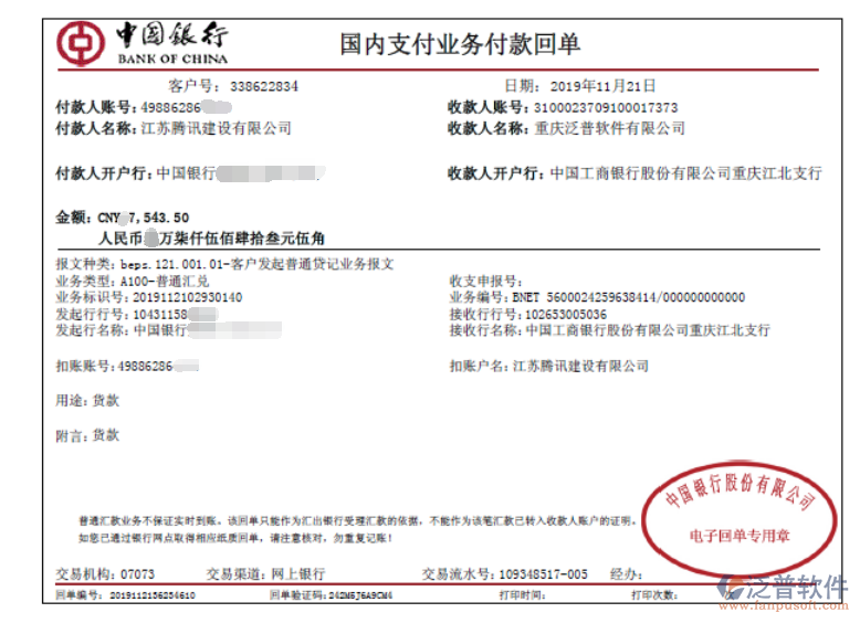 江蘇騰訊建設(shè)有限公司