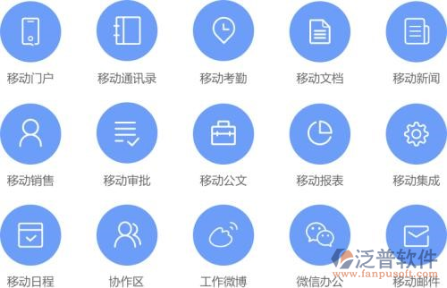 核電項目管理系統(tǒng)手機APP