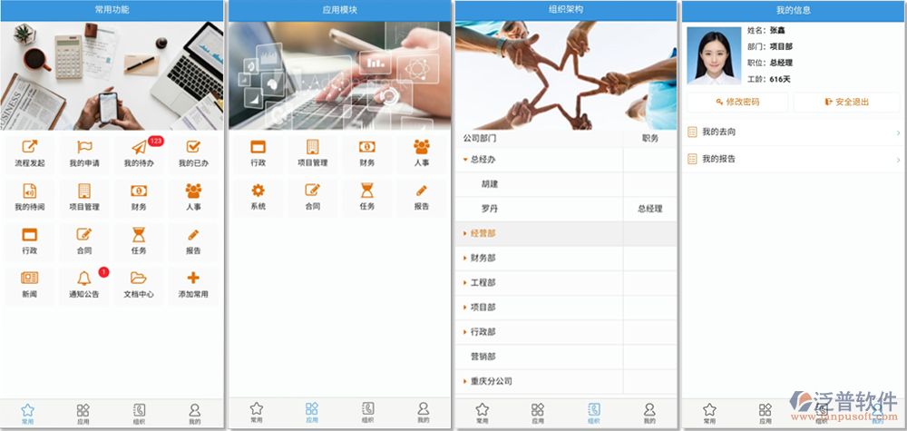 勘察項目管理系統(tǒng)APP.png