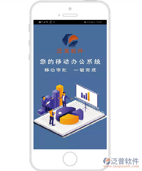 泛普建筑加固工程管理系統(tǒng)手機(jī)app