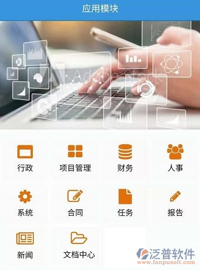 項(xiàng)目跟進(jìn)app