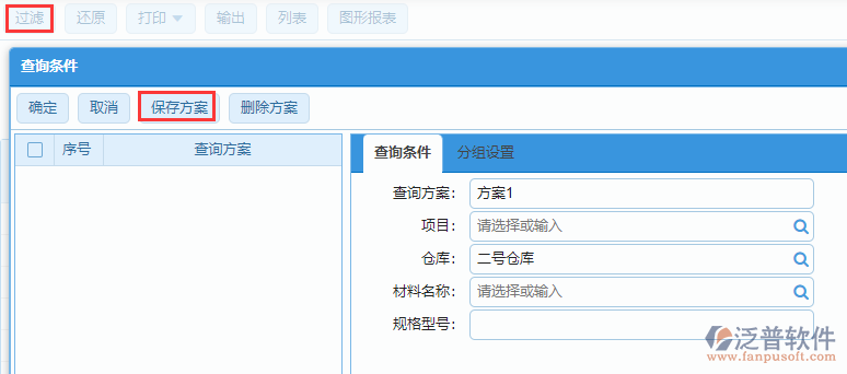 材料進(jìn)出庫(kù)匯總表查詢