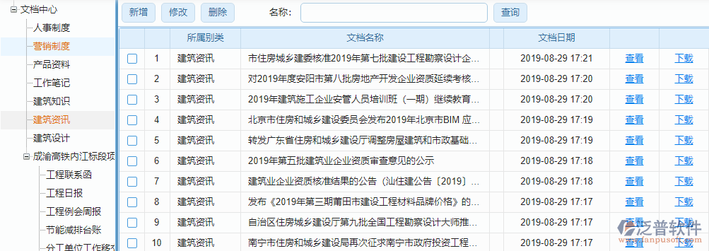 物資需用計劃資料.png