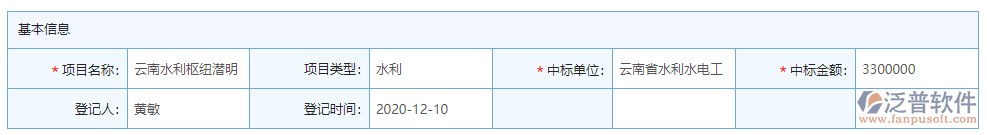 中標結(jié)果登記基本信息