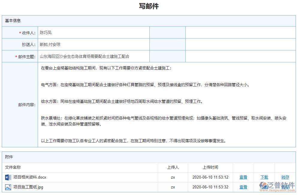 已發(fā)送聯(lián)查詳情