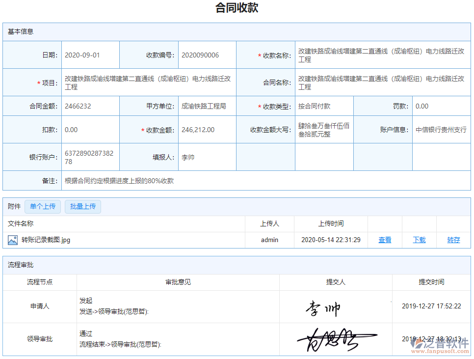 景觀企業(yè)合同管理系統(tǒng)