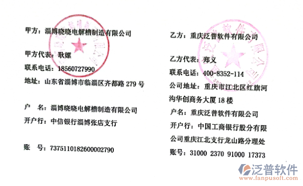 淄博曉曉電解槽制造有限公司簽約圖.png