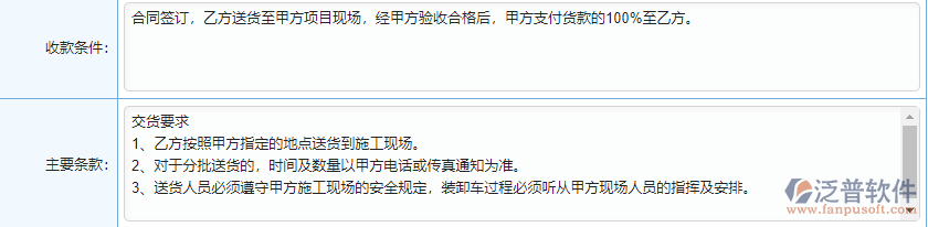 招投標5.png