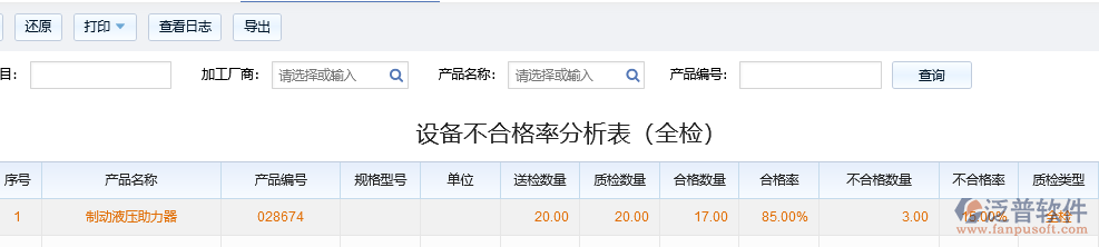 設(shè)備不合格2.png