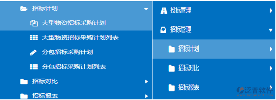 招投標(biāo)管理5.png