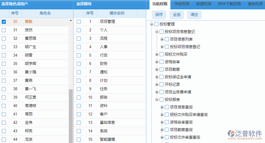 8.2權限設置(1).png