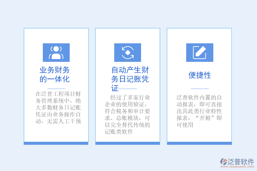 泛普軟件財(cái)務(wù)優(yōu)勢(shì).png