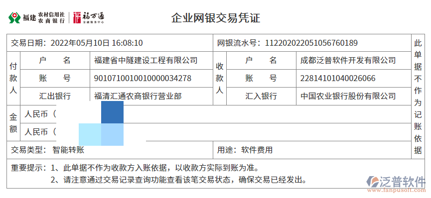 打款記錄(1).png