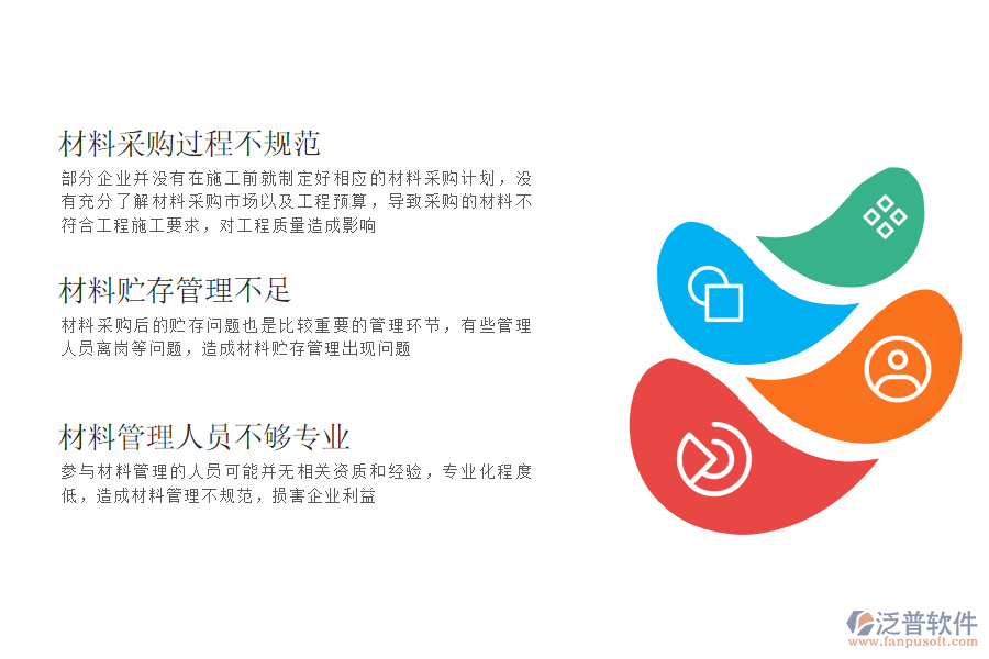 工程<a href=http://52tianma.cn/xm/cl/ target=_blank class=infotextkey>材料管理軟件</a>app.png