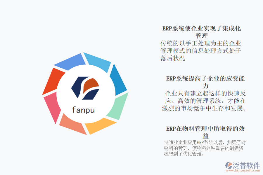 文化用品制造erp.png