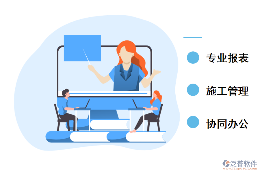 公路工程施工企業(yè)管理軟件實現(xiàn)智能化.png