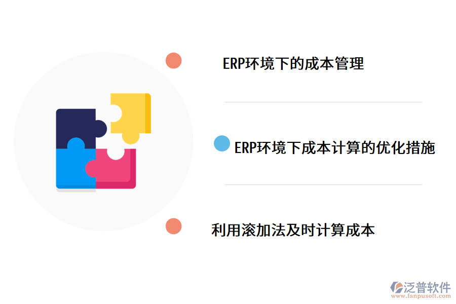 erp價(jià)格.png