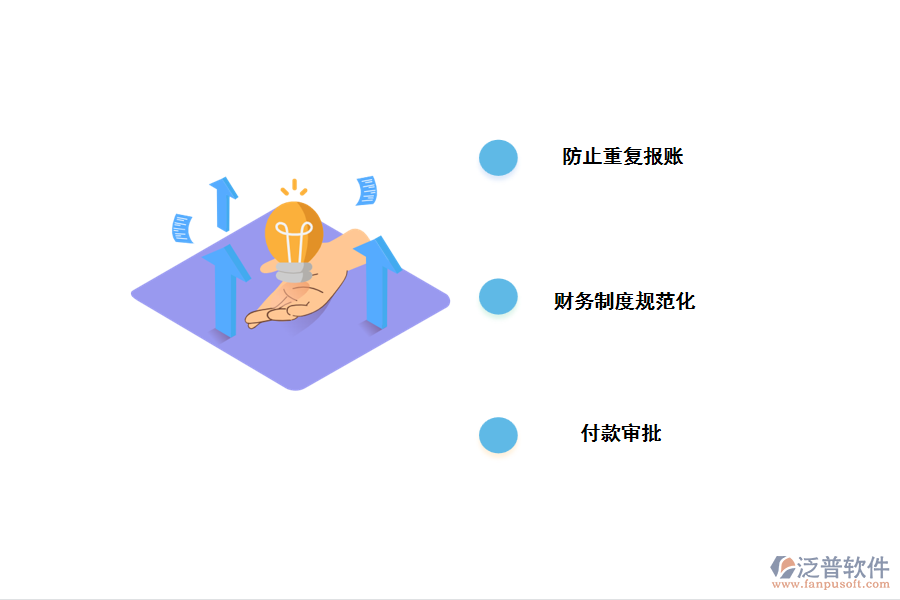 工程企業(yè)財(cái)務(wù)管理的難點(diǎn).png