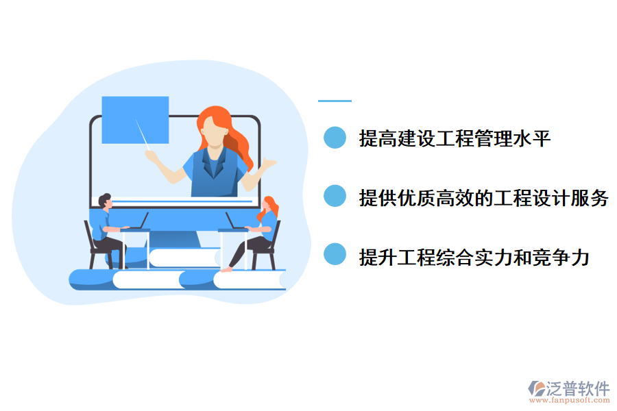 策劃設(shè)計(jì)工程管理的意義