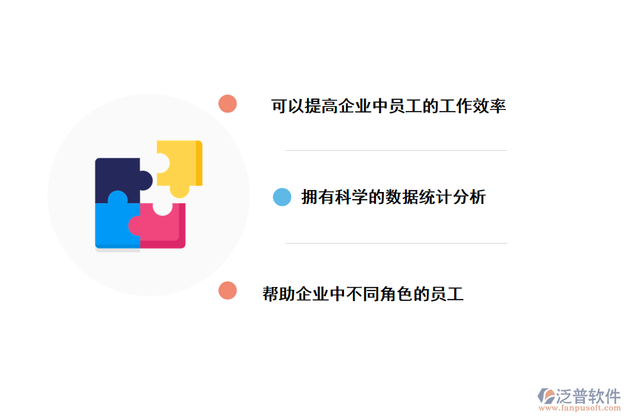 泛普軟件CRM<a href=http://52tianma.cn/custom/ target=_blank class=infotextkey>客戶管理</a>系統(tǒng)的價值