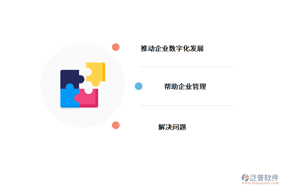 家紡erp系統(tǒng)的作用.png