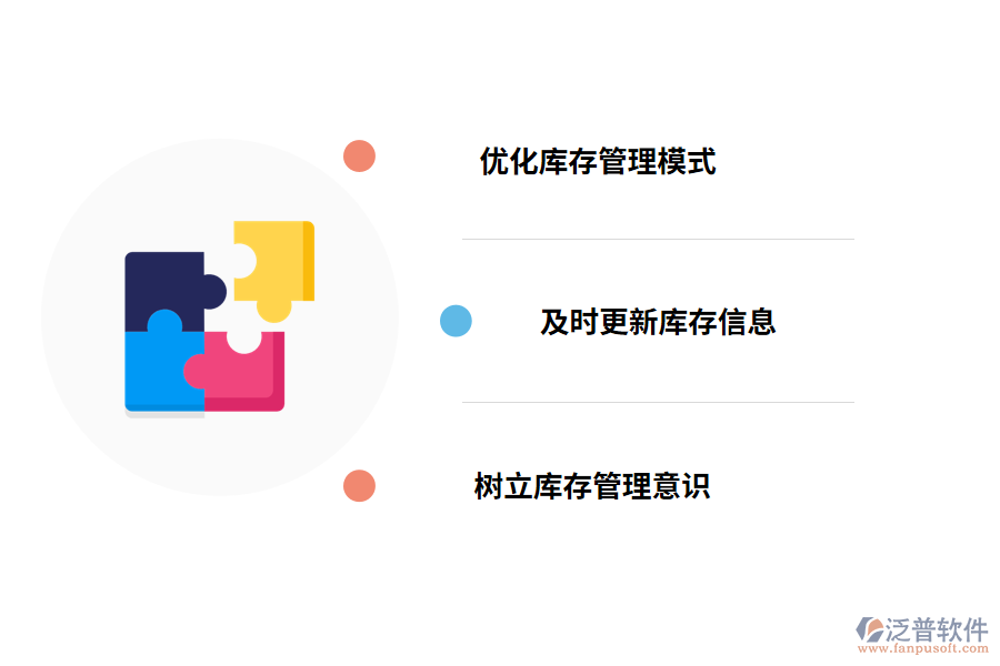 建筑企業(yè)庫存管理問題的對策分析