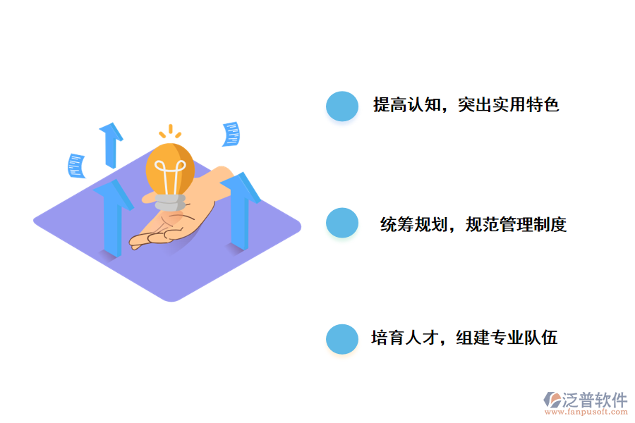 優(yōu)化黨建工作信息化建設(shè)的建議