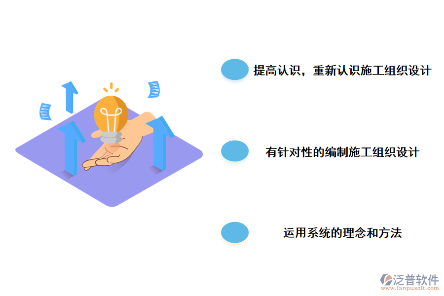 施工組織設(shè)計(jì)改進(jìn)的措施