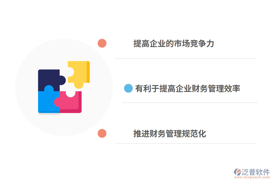 泛普軟件工程材料財(cái)務(wù)管理軟件的作用