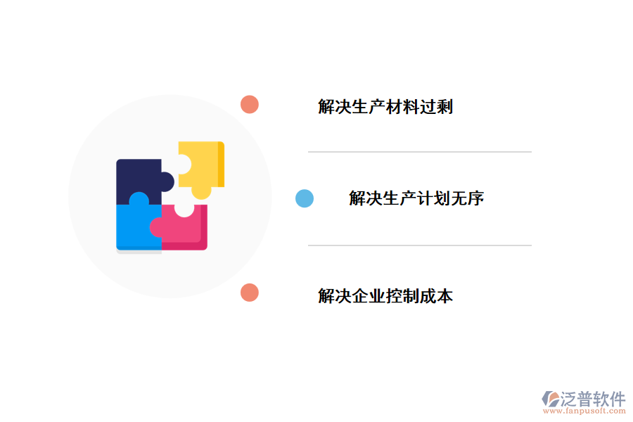 注塑行業(yè)生產管理問題.png