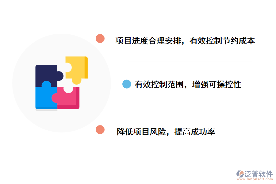 泛普軟件項目進度管理oa系統(tǒng)的作用