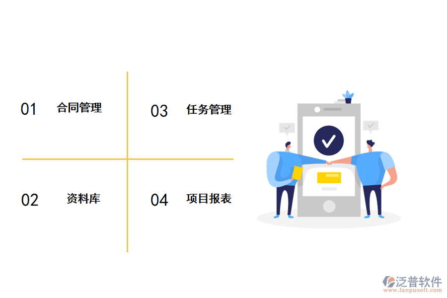 泛普工程項(xiàng)目管理軟件管理暖通工程