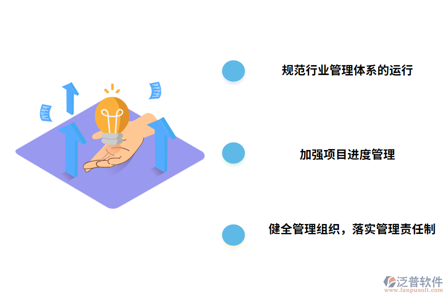 工程管理問題的有效對策