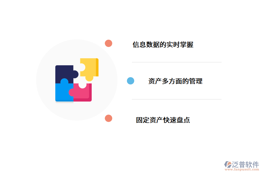 企業(yè)固定資產(chǎn)信息管理軟件上線效果.png