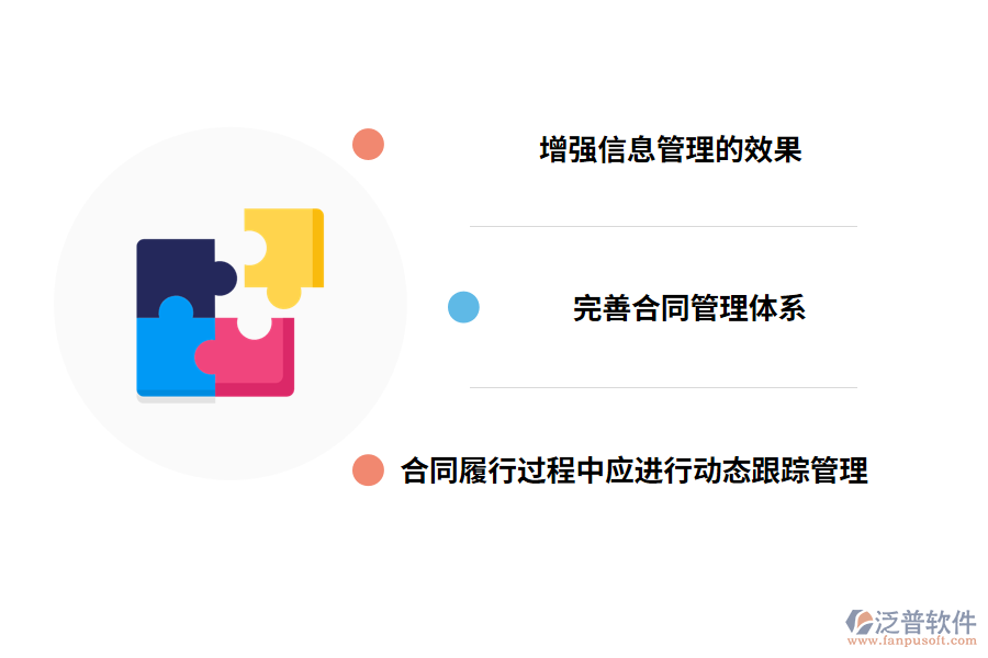 建筑工程pc合同管理的對(duì)策