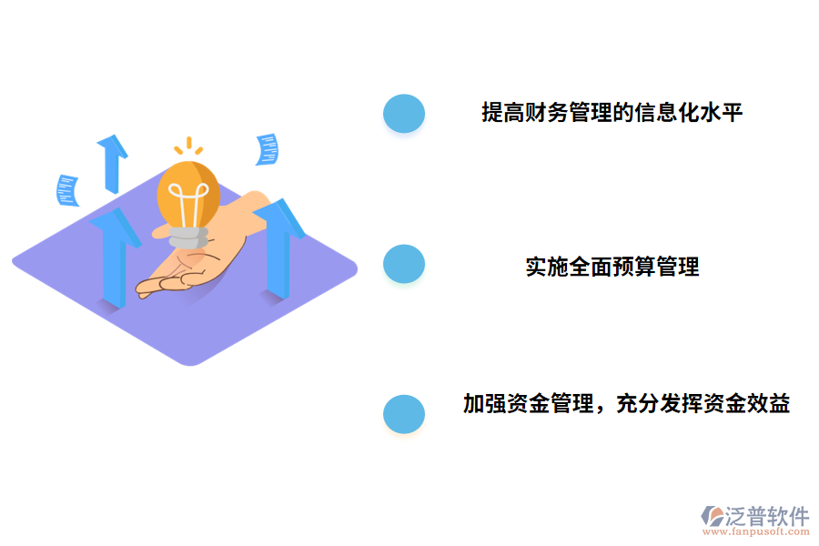 工程項目財務(wù)臺賬管理的策略