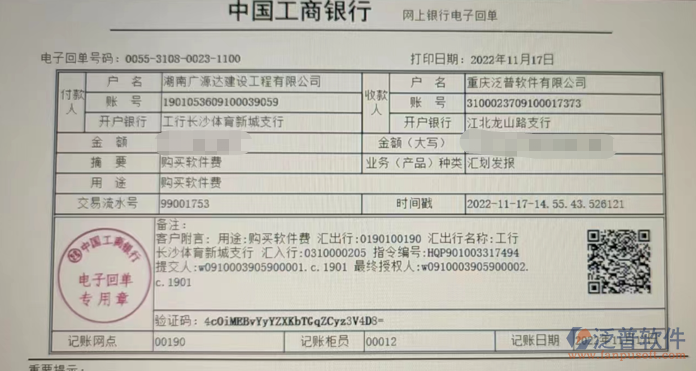 湖南廣源達建設(shè)工程有限公司簽約圖.png