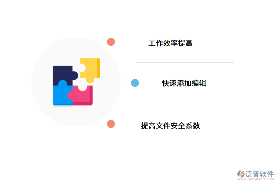 企業(yè)檔案管理系統(tǒng)的解決方案.png