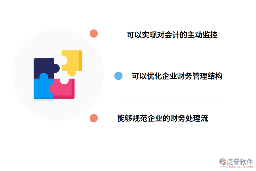 工程項目財務(wù)臺賬管理軟件帶來了哪些好處