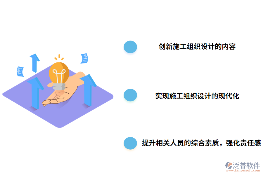 工程設(shè)計(jì)管理的措施