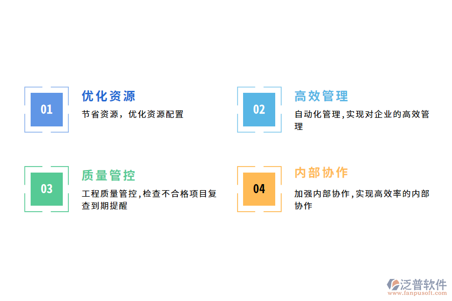 工程管理軟件的作用