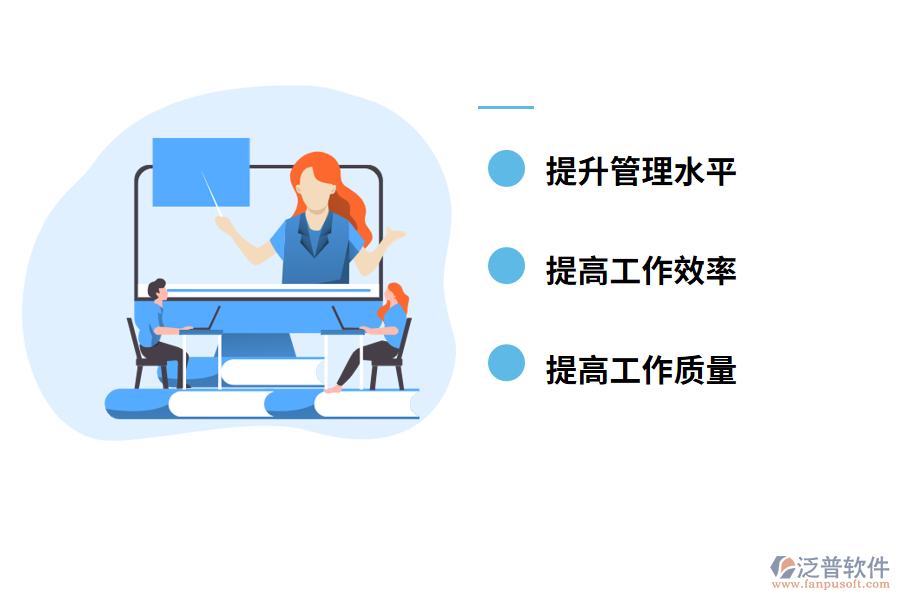 <a href=http://52tianma.cn/xm/ target=_blank class=infotextkey>工程管理軟件</a>的價(jià)值