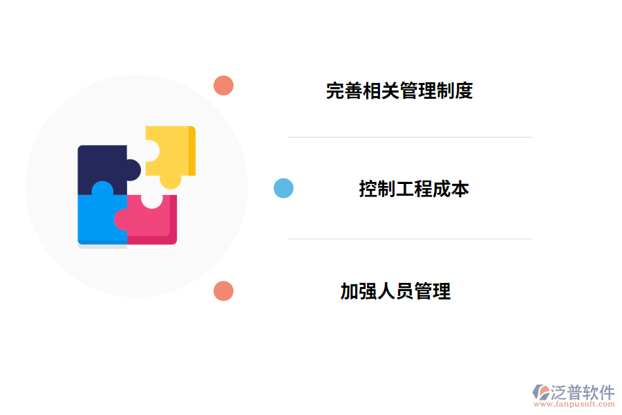 江西企業(yè)工程管理的策略