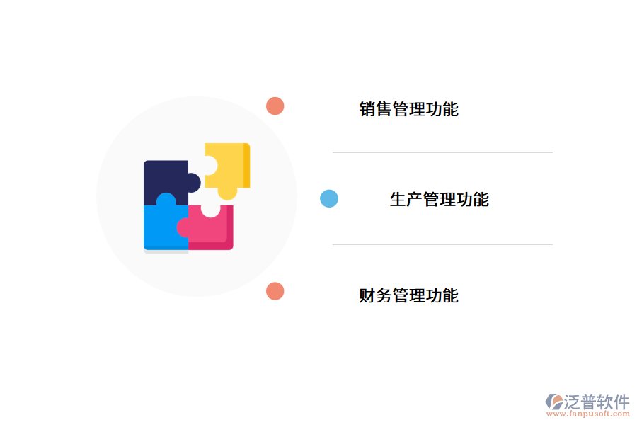 機械企業(yè)為什么需要erp系統(tǒng)?.png